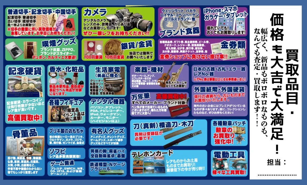 【買取額UPキャンペーン中😆】1万円以上の買取で2000円U...