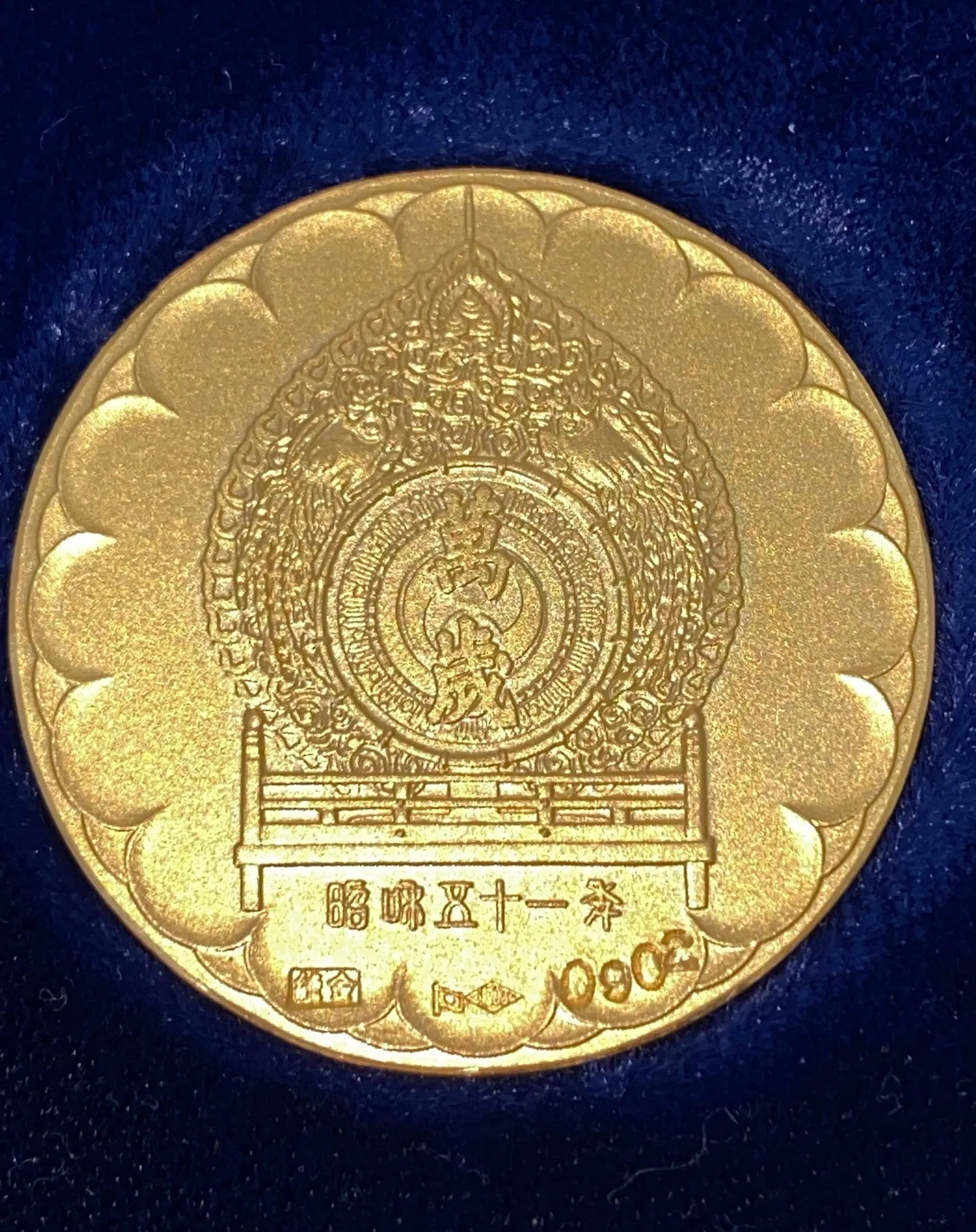 【天皇陛下御即位五十年記念純金メダル】を買取らせて頂きました...