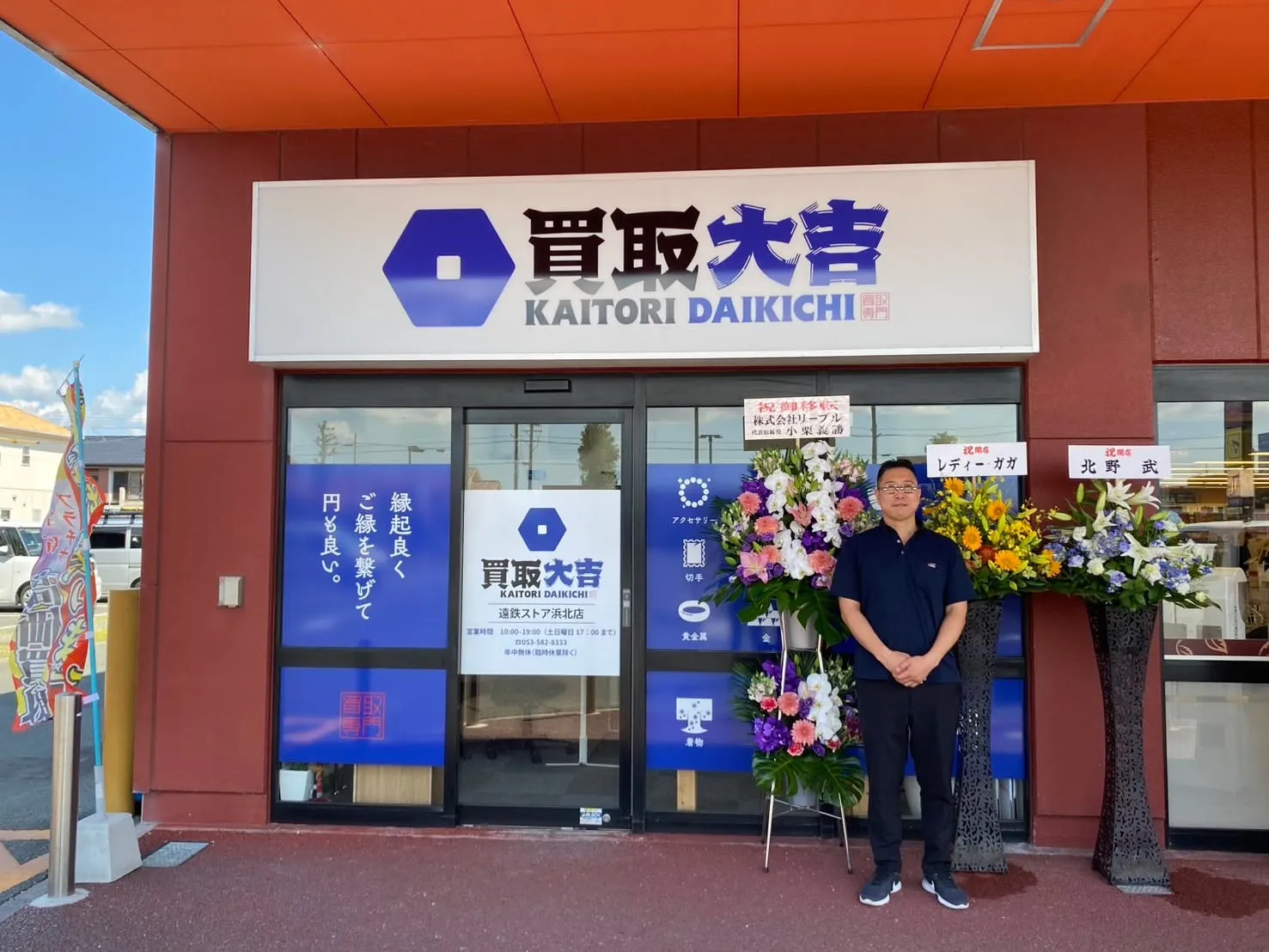 【本日9月1日移転新OPEN‼️】