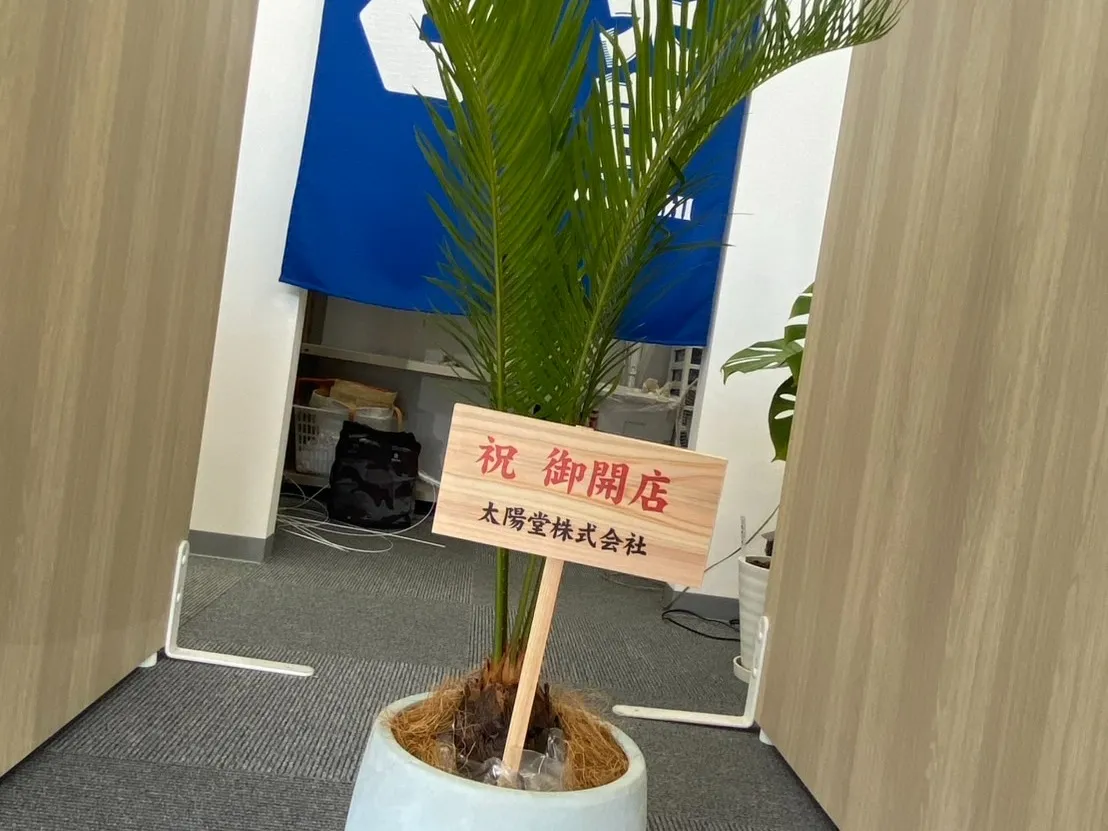 【本日9月1日移転新OPEN‼️】