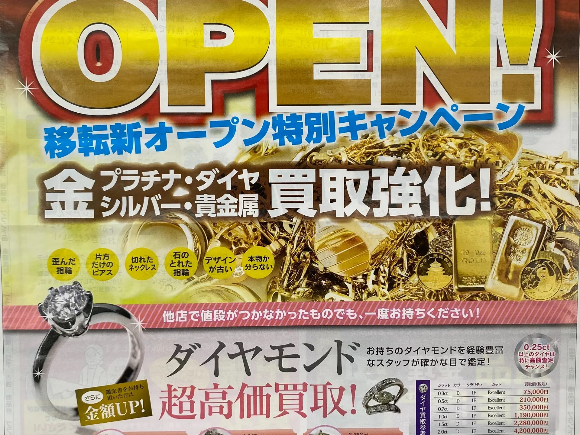 【本日9月1日移転新OPEN‼️】