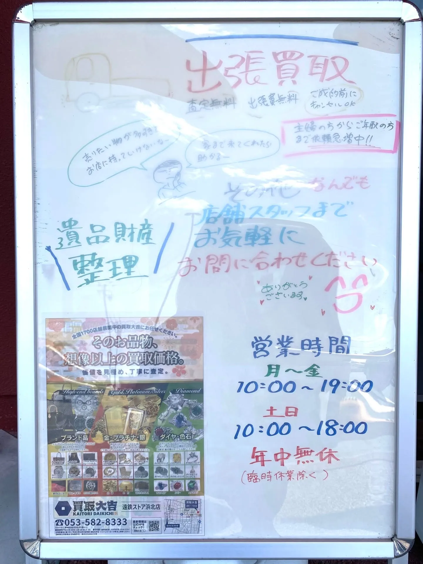 おはようございます。