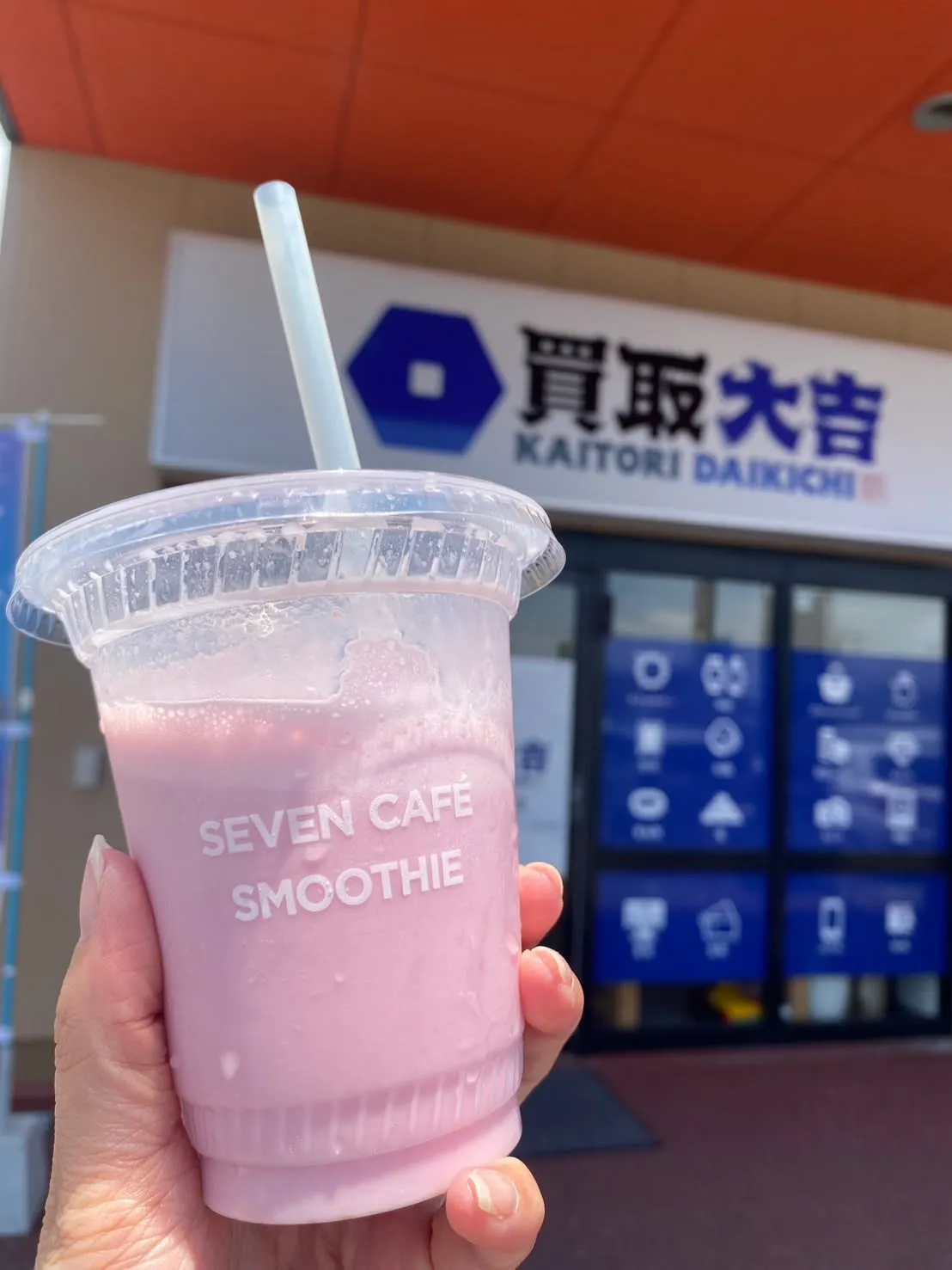 今日は全国のセブンイレブンでスムージーがなんと、なんと半額で...